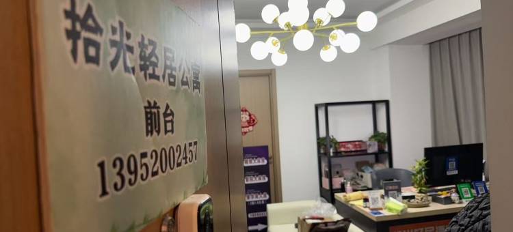 拾光公寓(尧化门地铁站店)图片