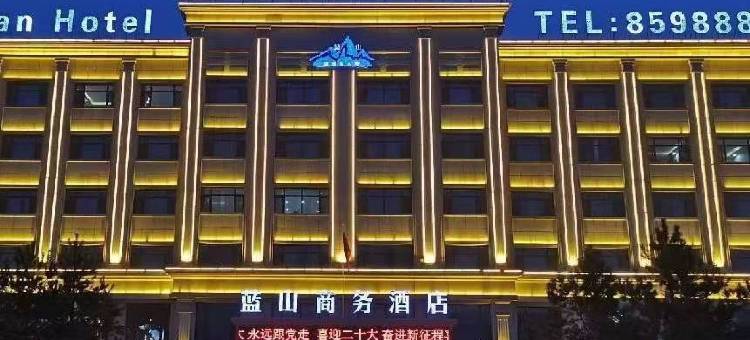 绥化蓝山商务酒店图片