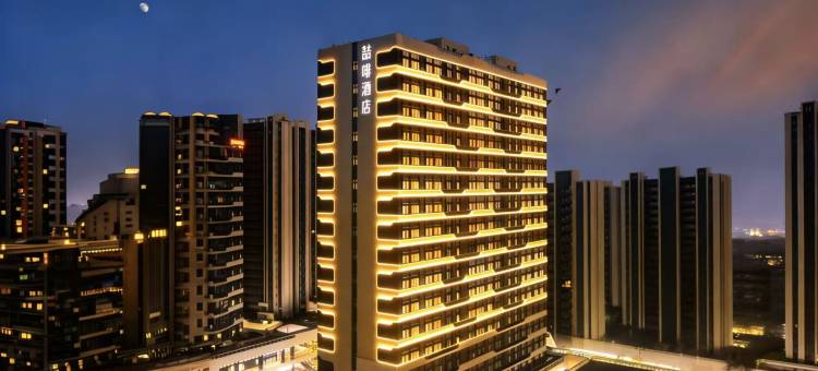 喆啡酒店(青岛金沙滩安子地铁站店)图片