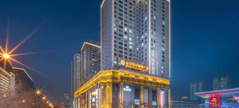 怡致酒店(西安小寨地铁站店)图片