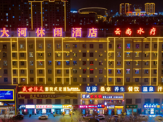 库车市大河休闲酒店