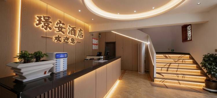 璟安酒店图片