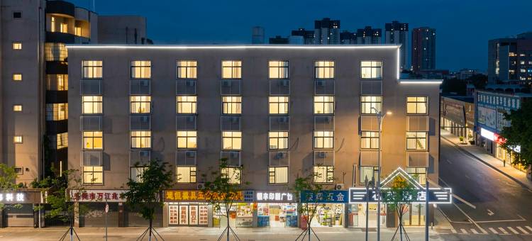 石美·酒店(东莞万江街道石美茶叶市场店)图片