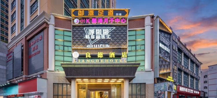 良德酒店(深圳沙井后亭地铁站店)图片