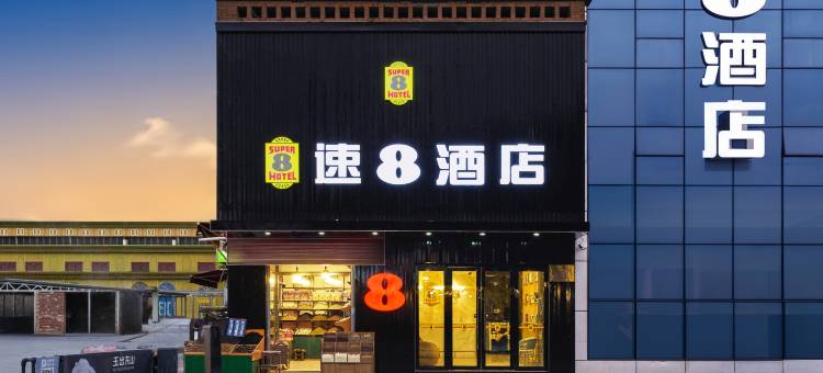 速8酒店(喀什古城景区东门店)图片