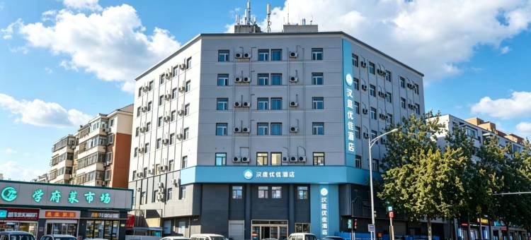 汉庭优佳天津南开大学白堤路酒店图片