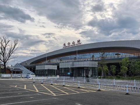 心遇·VIP Service·轻奢民宿(二道白河镇长白山高铁站店)图片
