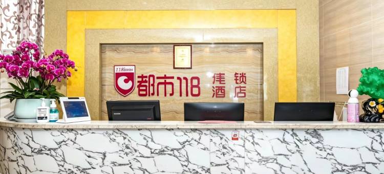 都市118连锁酒店(日照市政府会展中心店)图片