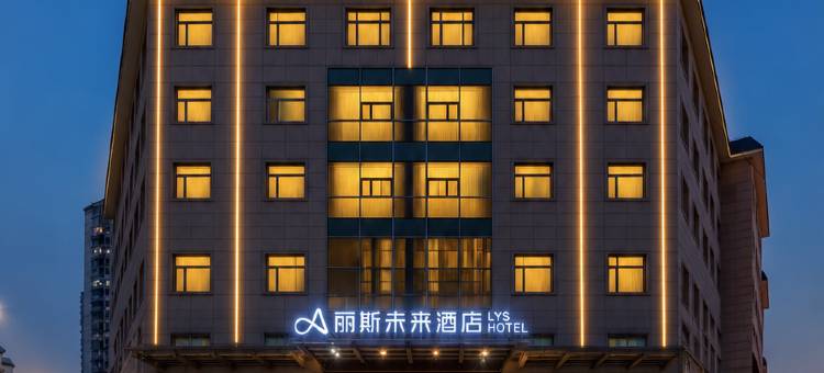 丽斯未来酒店(北京奥体中心鸟巢店)图片
