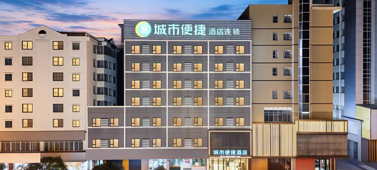 城市便捷酒店(桂林两江四湖店)图片