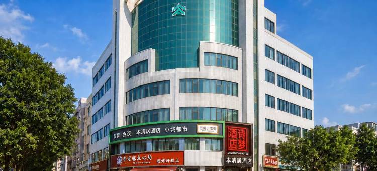 诗梦酒店(张掖钟鼓楼店)图片