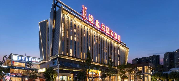 维也纳国际酒店(大竹金利美广场店)图片
