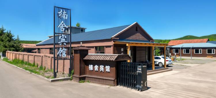 呼伦贝尔根河楠舍宾馆(冷极广场店)图片