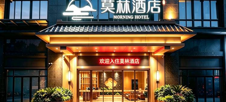 莫林酒店(长沙黄花机场永安店)图片