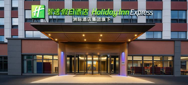 长白山美人松林智选假日酒店图片