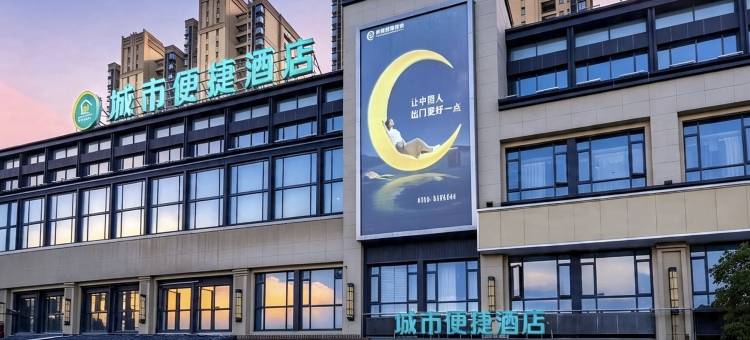 城市便捷酒店(荆州绿地海外滩吾悦广场店)图片
