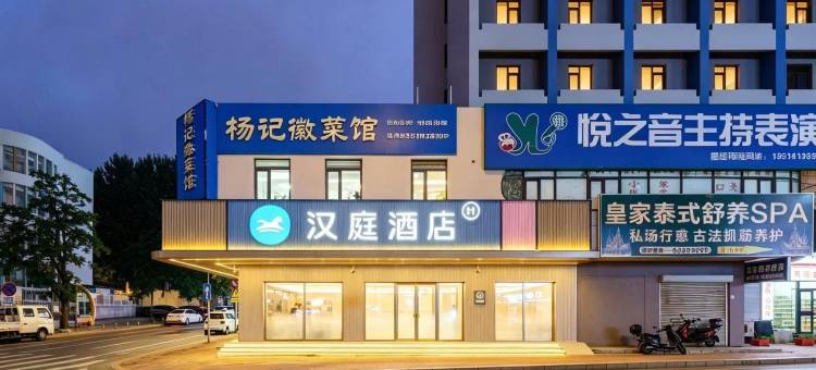 汉庭酒店(大连市政府黄河路店)图片
