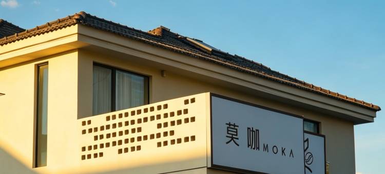 莫隐·mozen 民宿(横店影视城店)图片