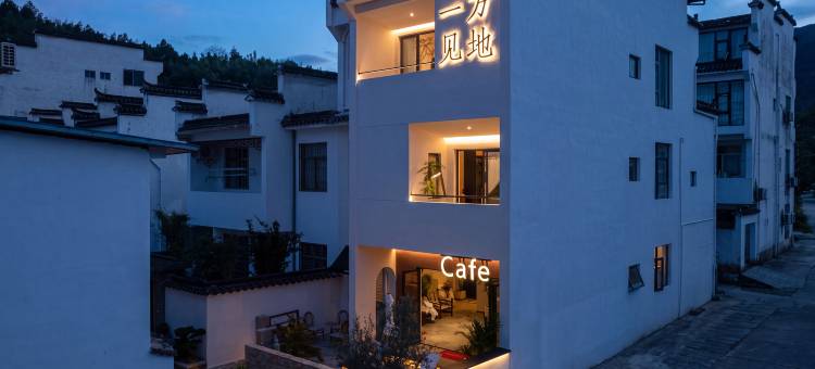Dot Cross·一方见地·乡村villa民宿(宏村景区店)图片