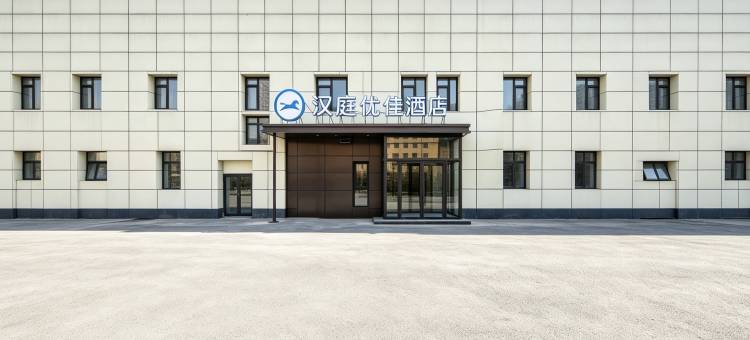 汉庭优佳酒店(北京十里河地铁站店)图片