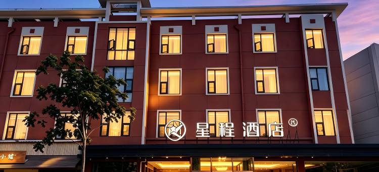 星程酒店(泰州老街万达广场店)图片