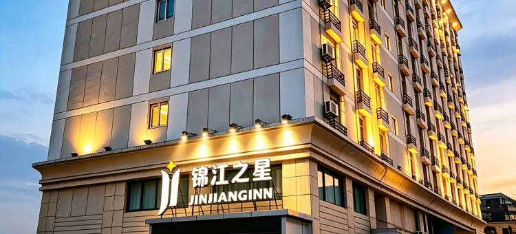 锦江之星(郑州火车站二七广场地铁站店)图片