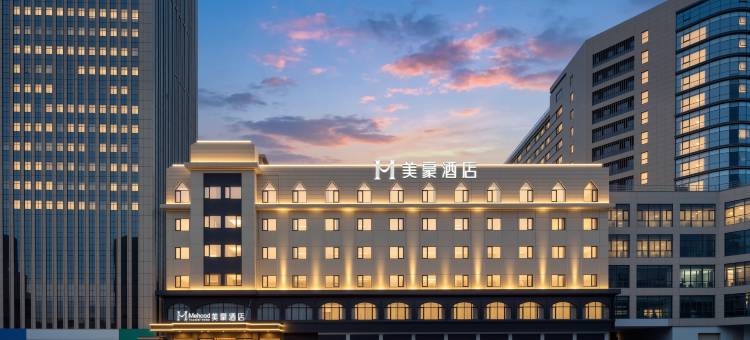 美豪酒店(嘉兴学院南湖店)图片