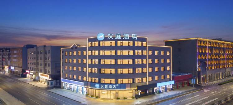 汉庭酒店(宁海火车站金水路店)图片