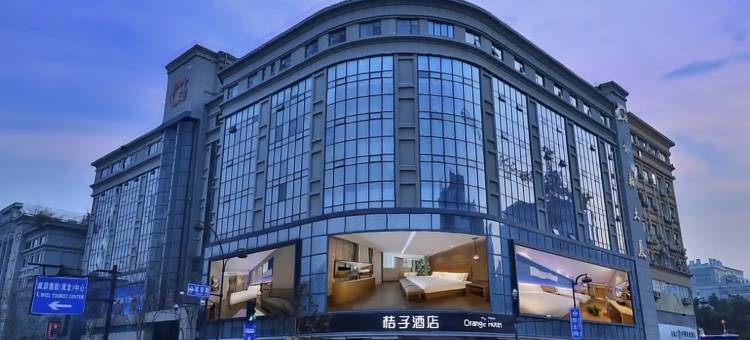 桔子酒店(杭州西湖延安路店)图片