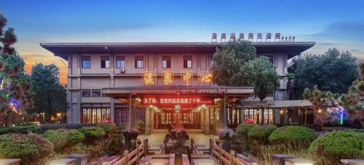 和县香泉温泉度假村图片