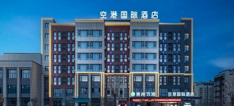 空港国际酒店(徐州观音机场店)图片