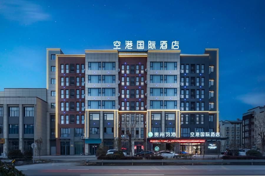 空港國際酒店(徐州觀音機場店)