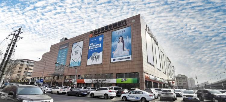 温拿酒店(长春新天地购物公园亚泰大街店)图片