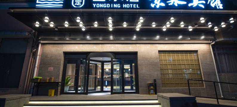 永定山水居·京水宾馆图片