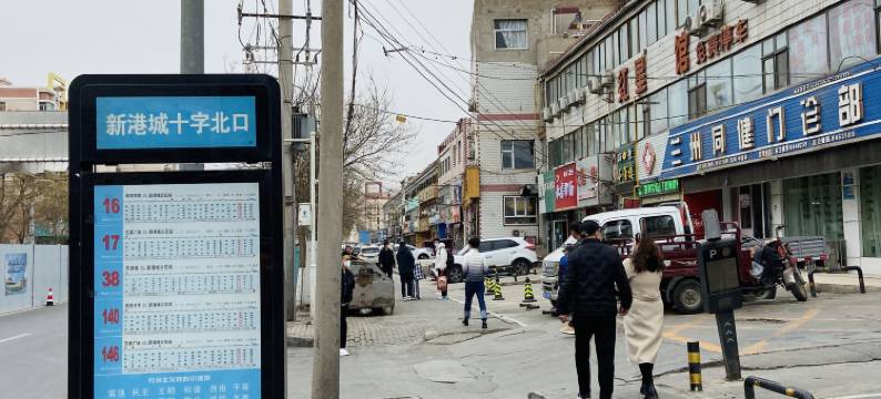 拾光宾馆(兰州新港城店)图片