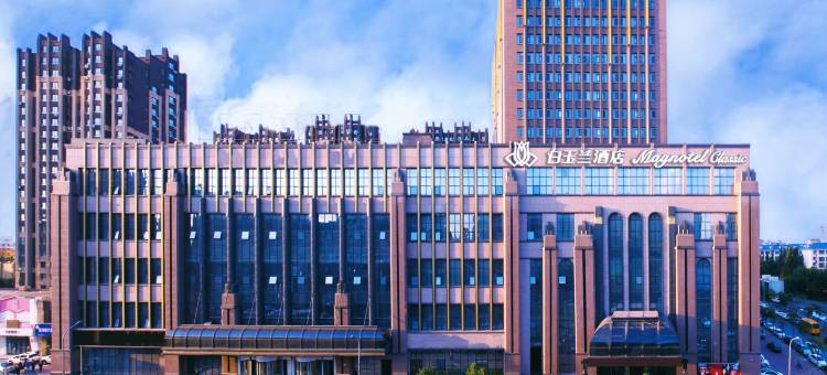 白玉兰酒店(沈阳黎明广场新惠街地铁站店)图片