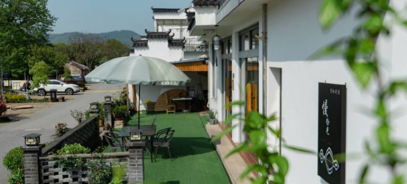 九华山慢拾光民宿图片