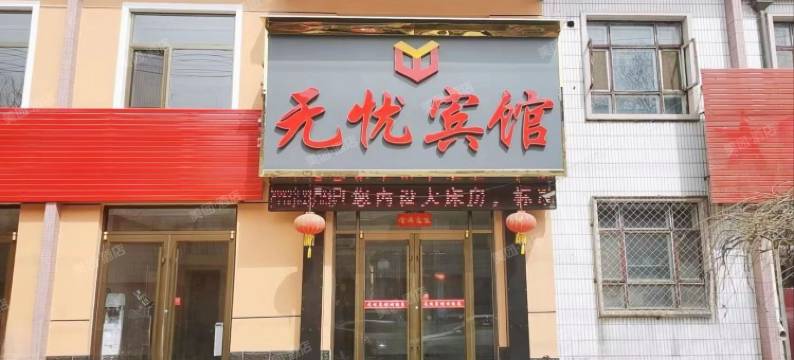 无忧宾馆图片