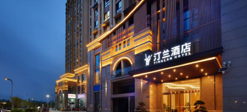 汀兰酒店(蒲江站店)图片