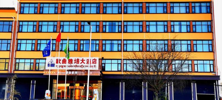 谢通门欧曲雅培大酒店图片