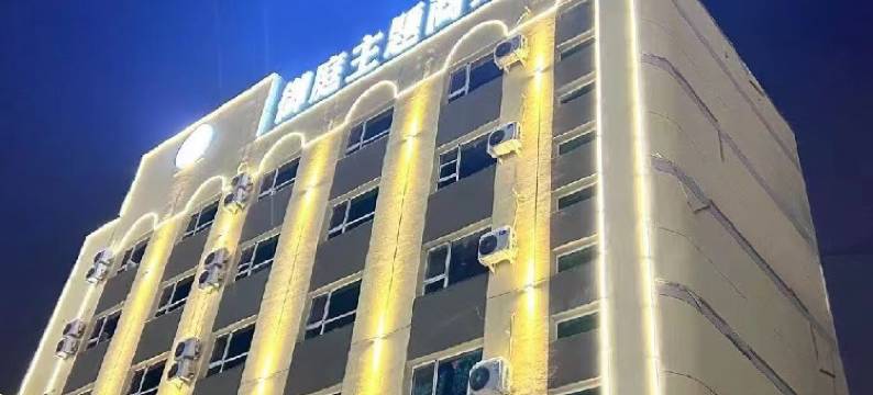 御庭酒店(奎屯火车站店)图片