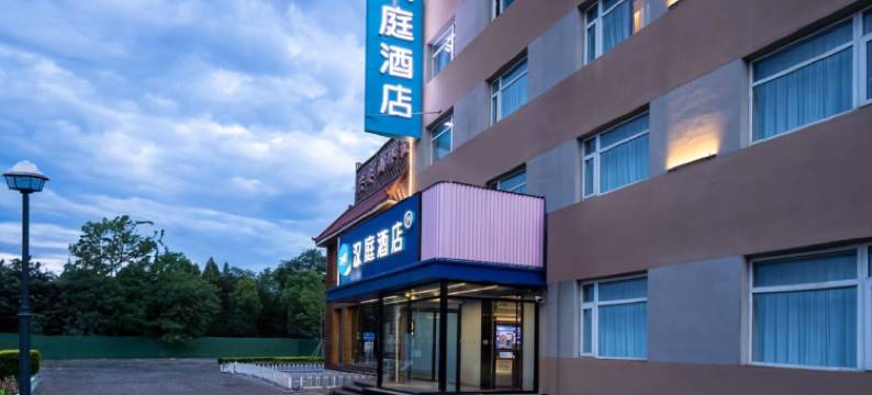 汉庭酒店(北京丽泽商务区丰益桥店)图片