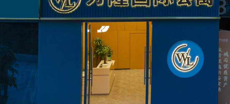 万隆国际公寓(章贡区万象城店)图片