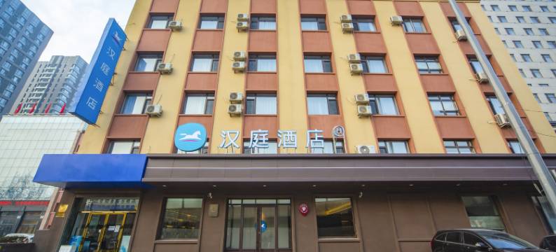 汉庭酒店(沈阳陵西地铁站店)图片