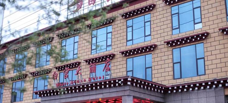 炉霍白宫大酒店图片