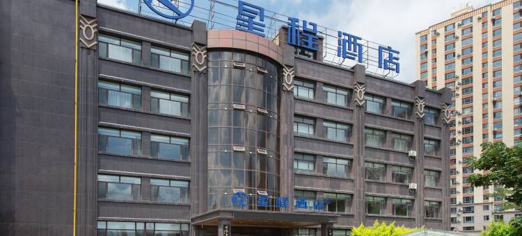 星程酒店(营口鲅鱼圈山海广场店)图片