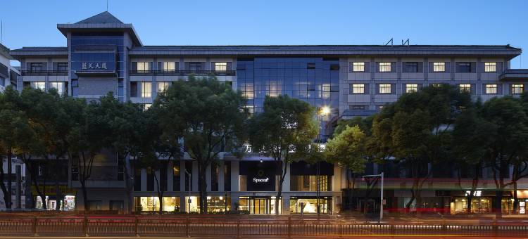 万斐·新空间酒店(扬州瘦西湖东关街店)图片