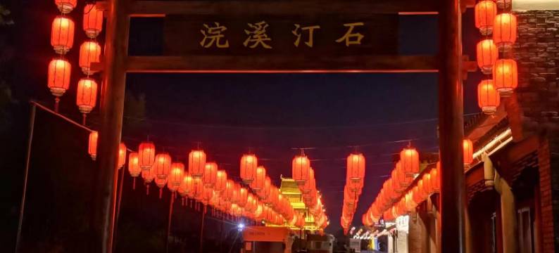 鄱阳栖江别院高端民宿(饶州古镇店)图片