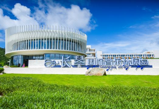 珠海长琴岛度假公寓酒店 （长琴国际音乐休闲岛）外景图