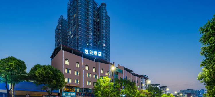 永州凯云大酒店图片